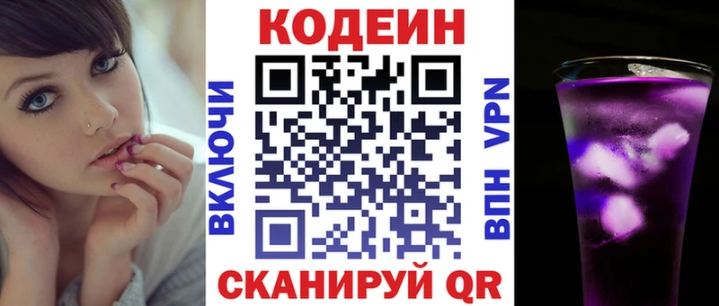 Codein Purple Drank  kraken как зайти  Шебекино 