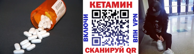 КЕТАМИН ketamine  Шебекино 
