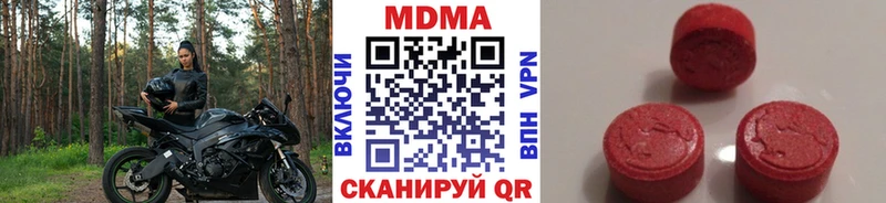 МДМА Molly нарко площадка клад Шебекино