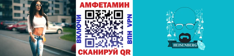 Первитин Methamphetamine  Шебекино 